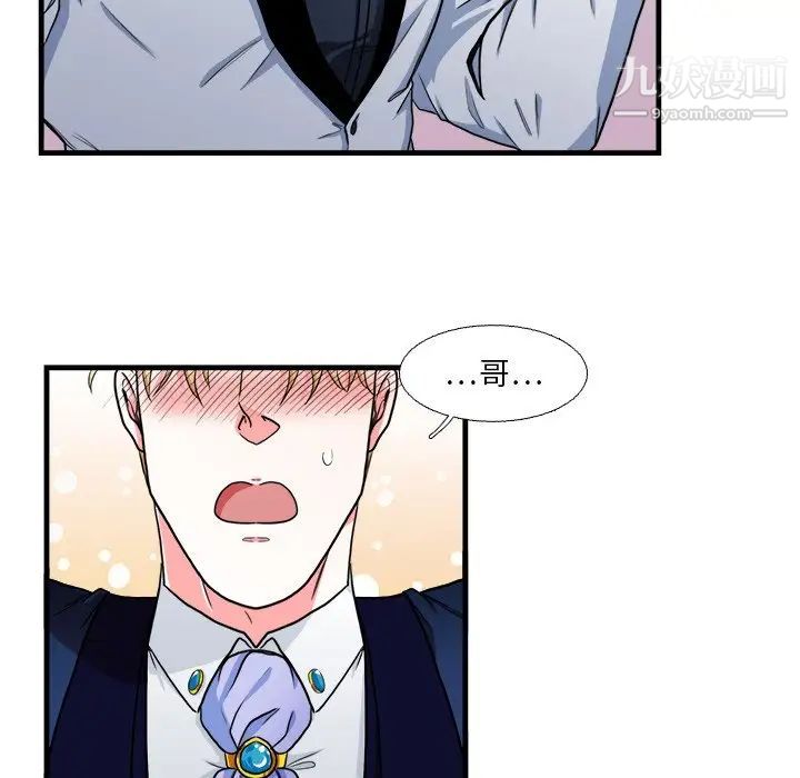 似同非同第15话