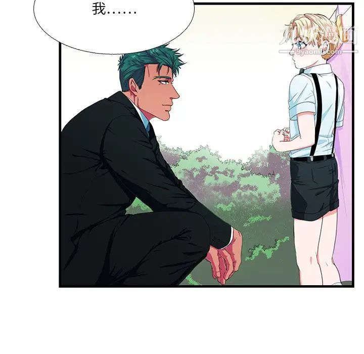 似同非同第15话