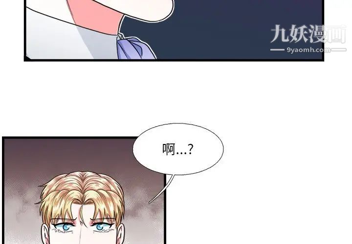 似同非同第16话