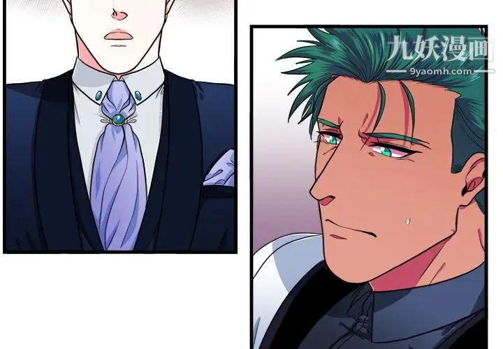 似同非同第16话