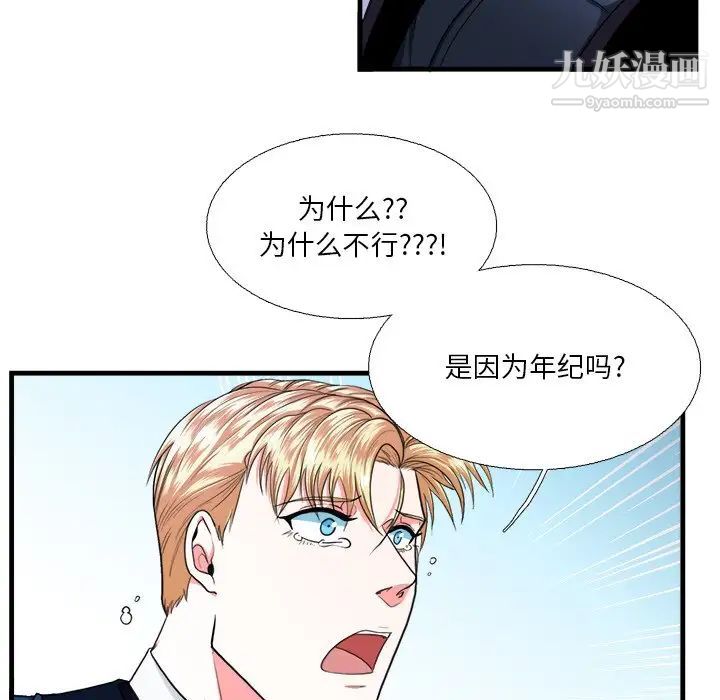 似同非同第16话