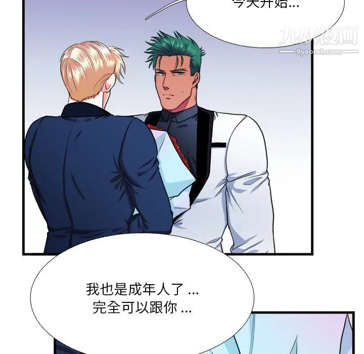 似同非同第16话