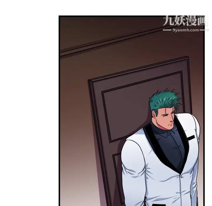 似同非同第16话