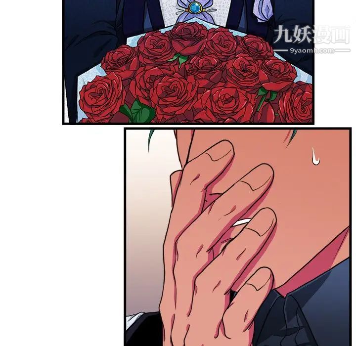 似同非同第16话