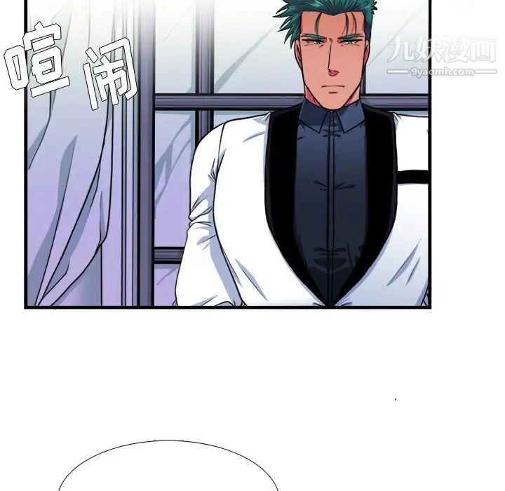 似同非同第16话