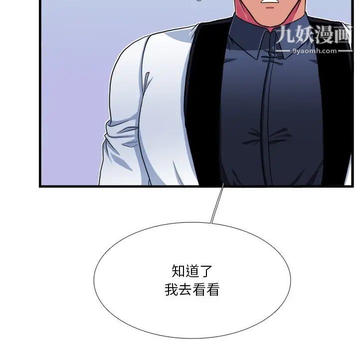 似同非同第16话