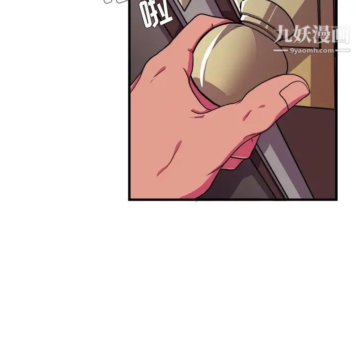 似同非同第16话