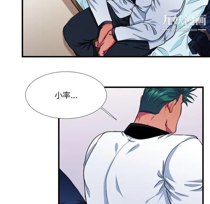 似同非同第16话