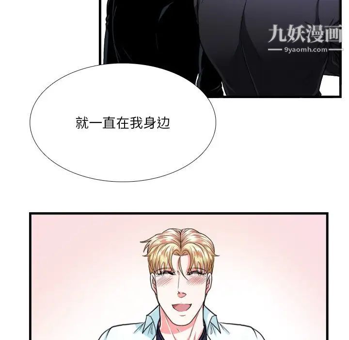 似同非同第16话