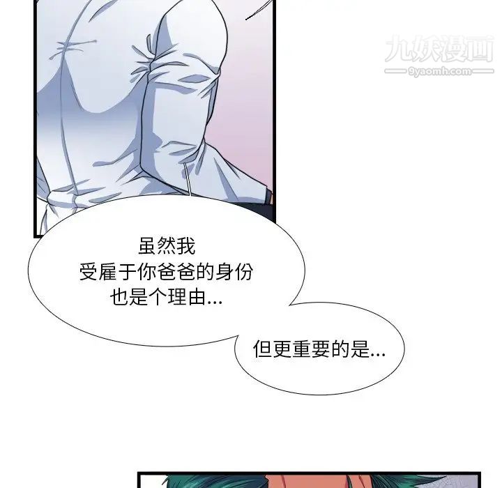 似同非同第16话