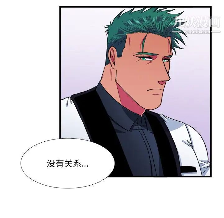 似同非同第16话