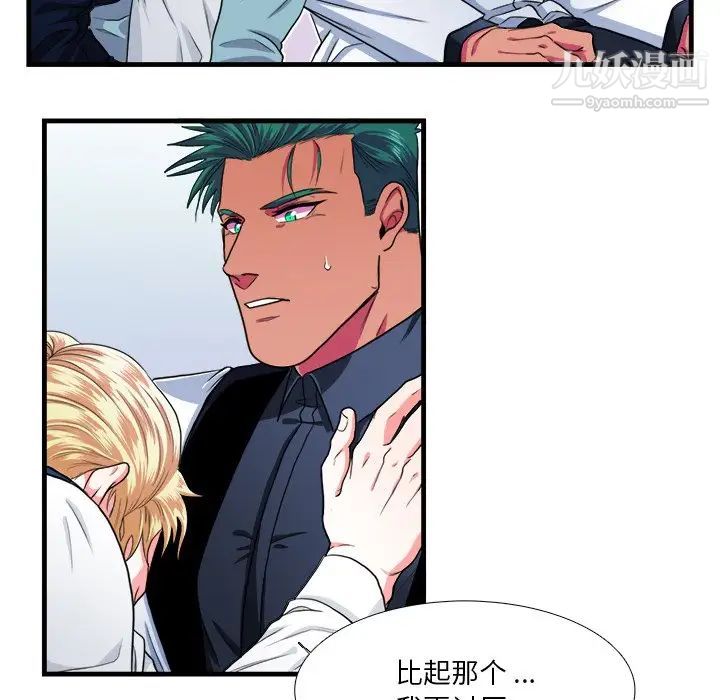 似同非同第16话