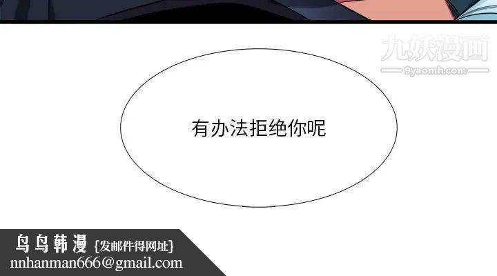 似同非同第16话