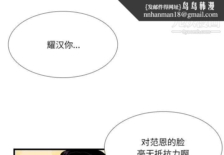 似同非同第17话