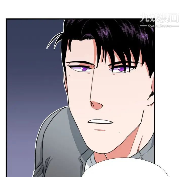 似同非同第17话