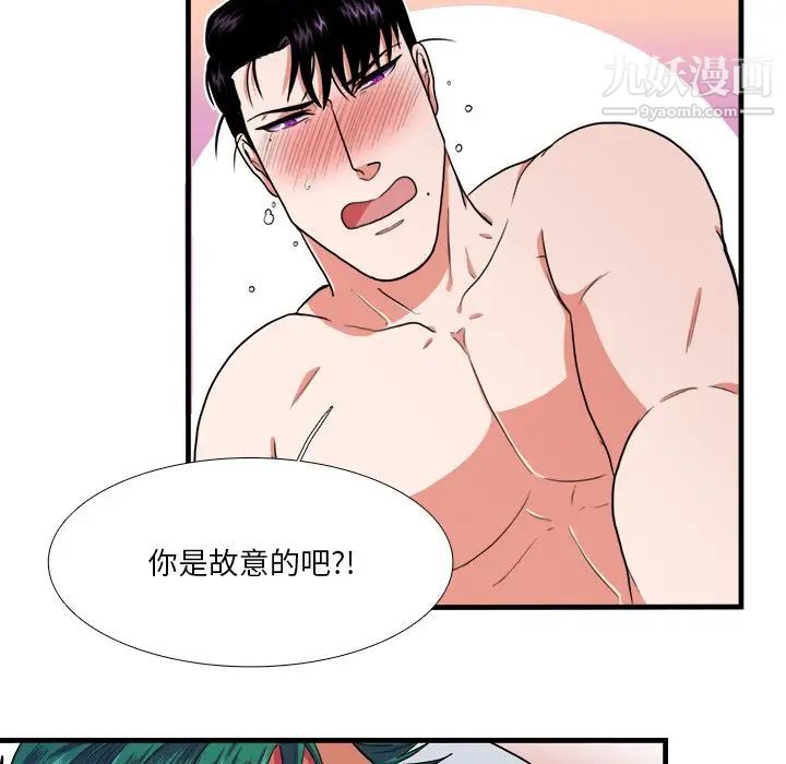 似同非同第17话