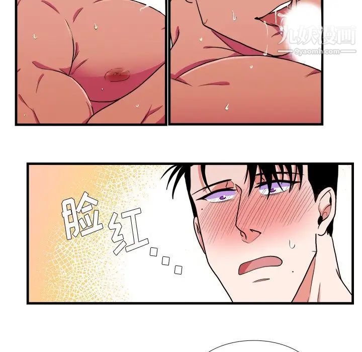 似同非同第17话