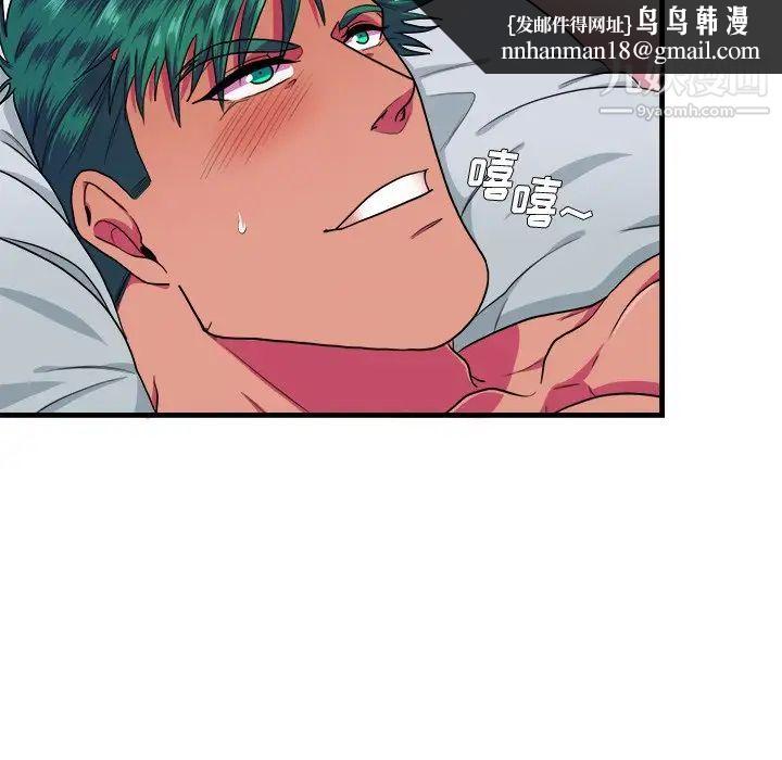 似同非同第17话