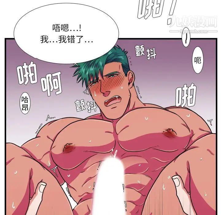 似同非同第17话