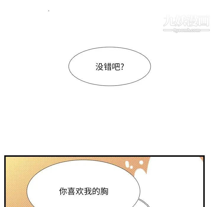 似同非同第17话