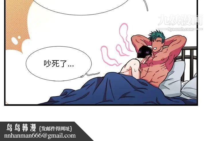 似同非同第17话