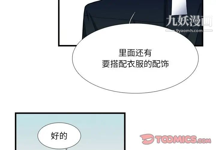 似同非同第18话