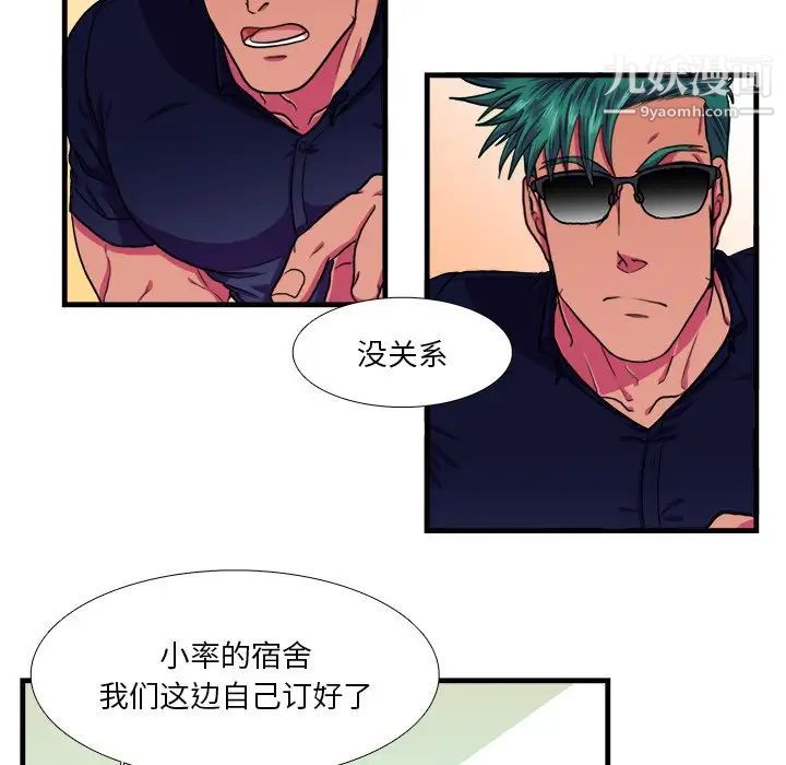 似同非同第18话