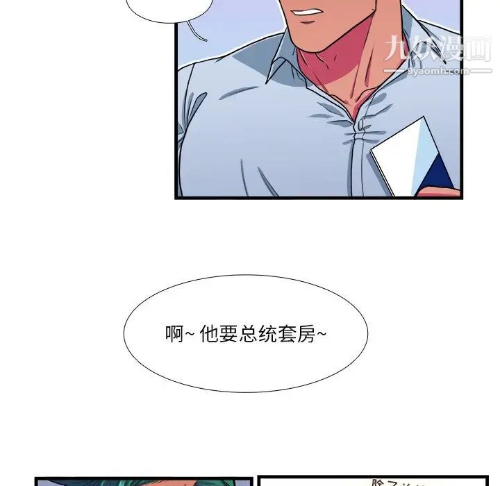 似同非同第18话