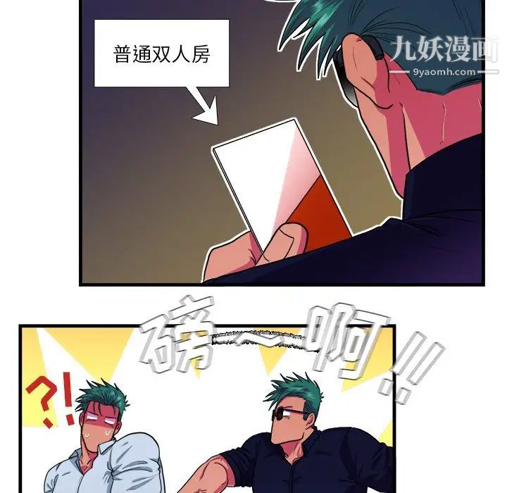 似同非同第18话