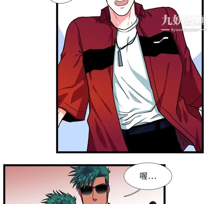 似同非同第18话