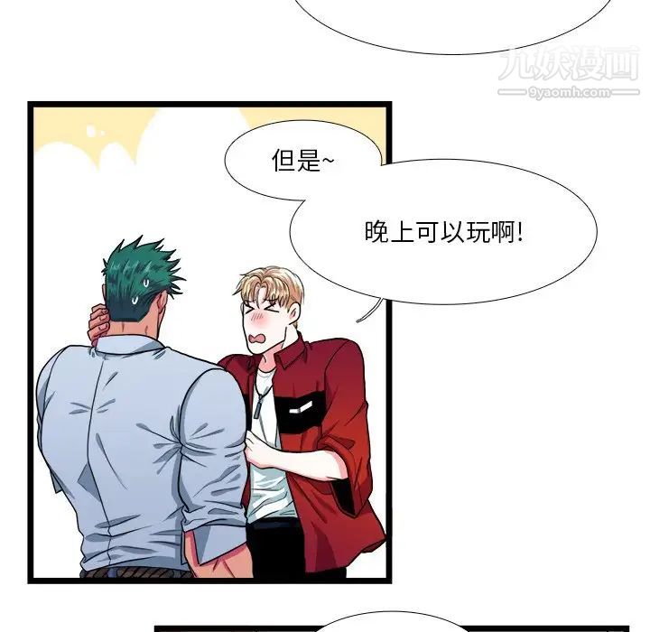 似同非同第18话