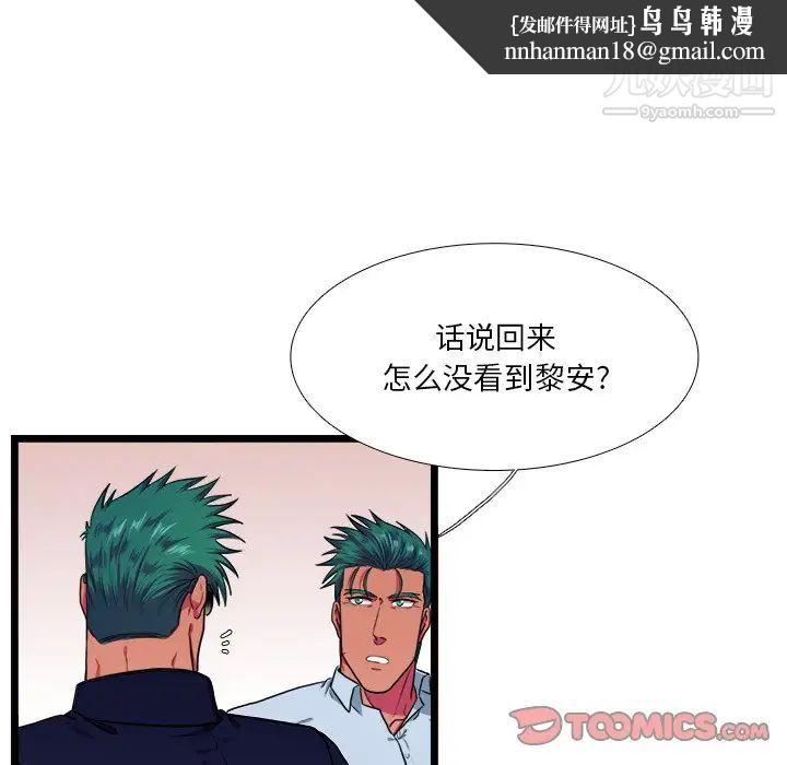 似同非同第18话