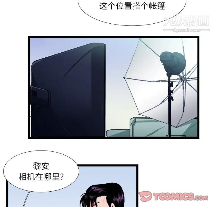 似同非同第18话