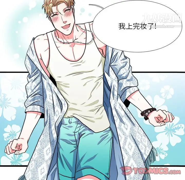 似同非同第18话