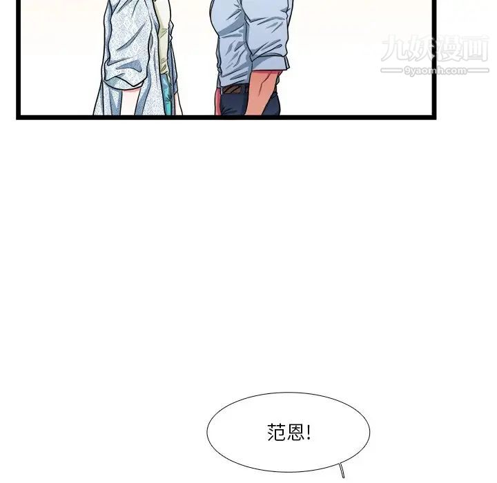 似同非同第18话