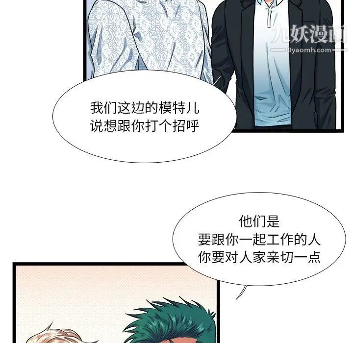 似同非同第18话