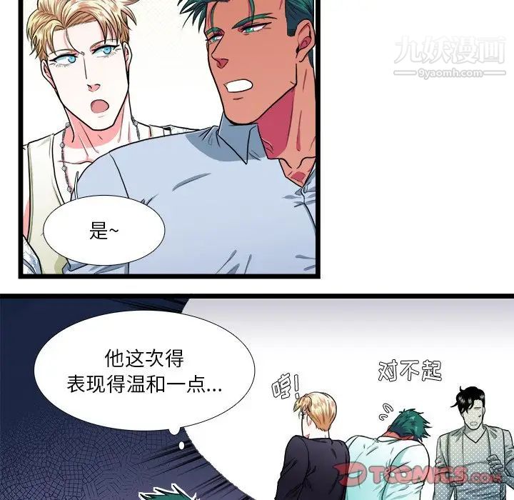 似同非同第18话