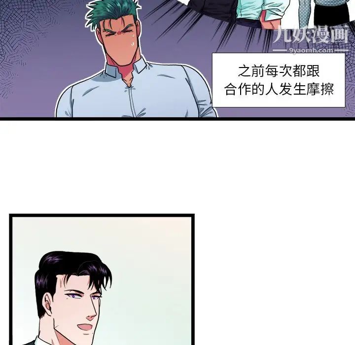 似同非同第18话