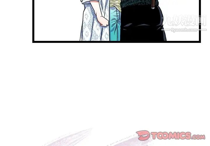 似同非同第19话