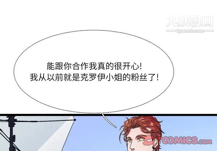 似同非同第19话