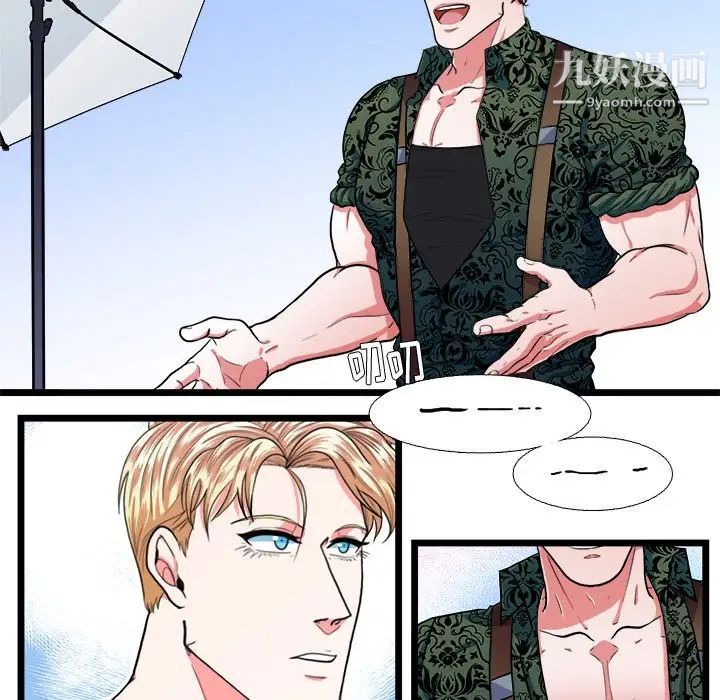 似同非同第19话