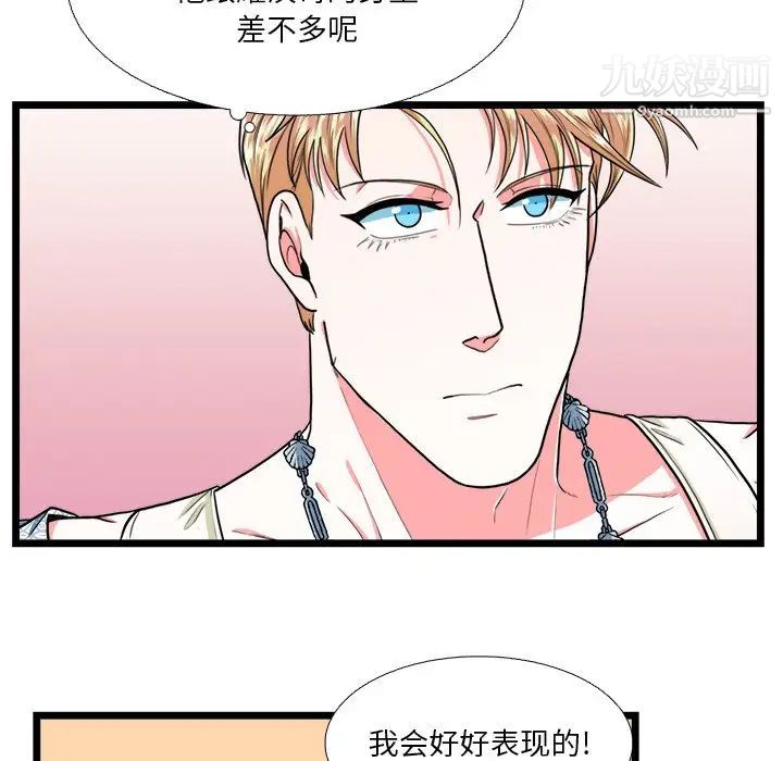 似同非同第19话