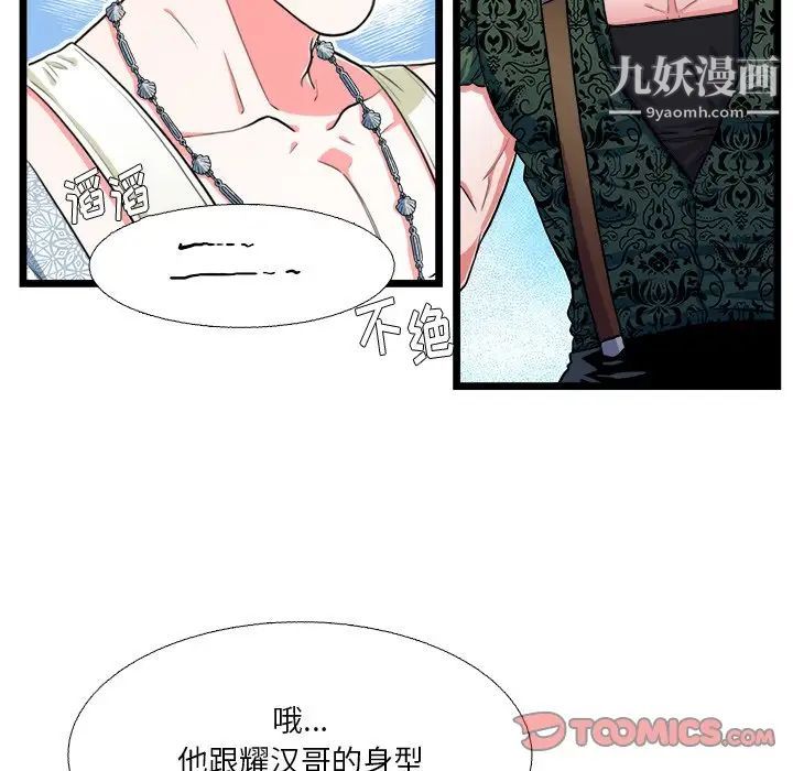 似同非同第19话