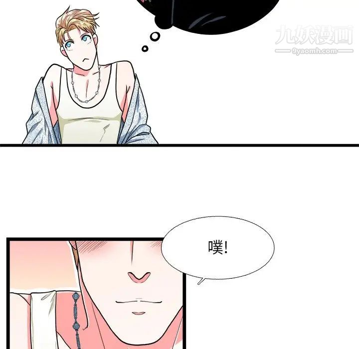 似同非同第19话