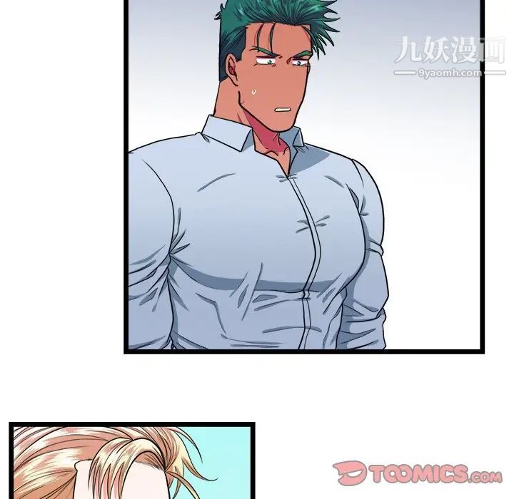 似同非同第19话