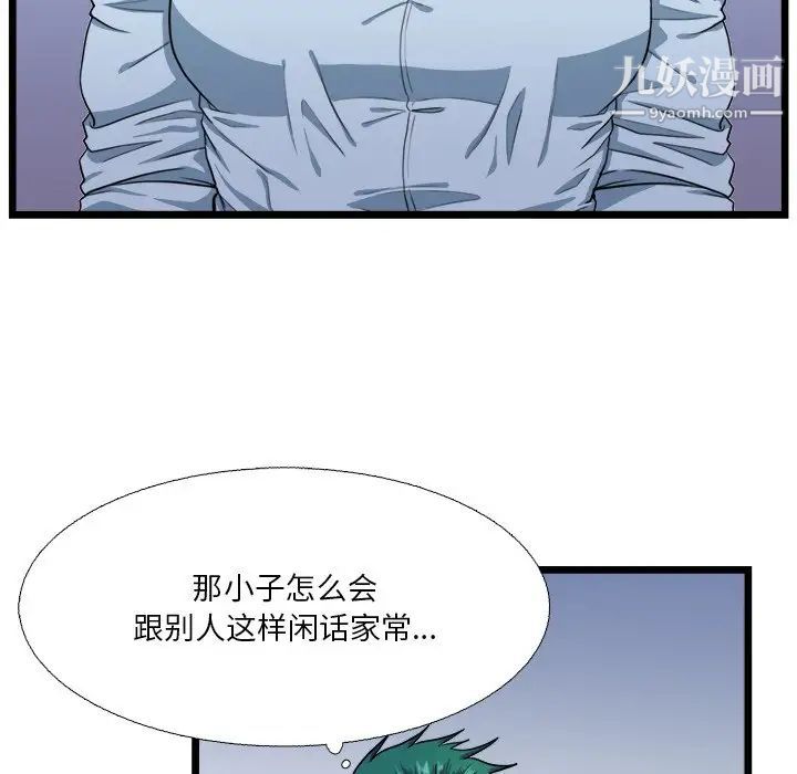 似同非同第19话