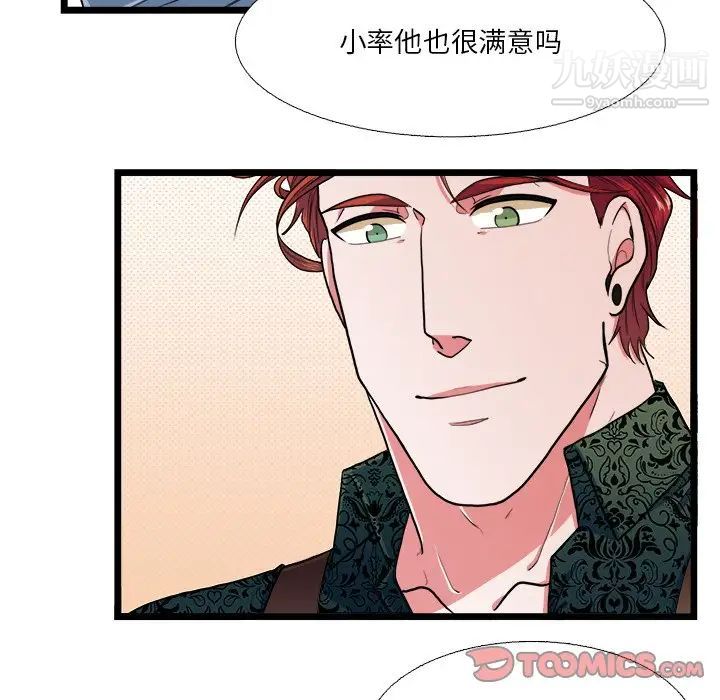 似同非同第19话