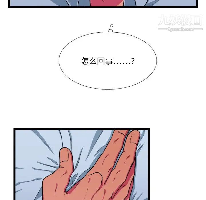 似同非同第19话