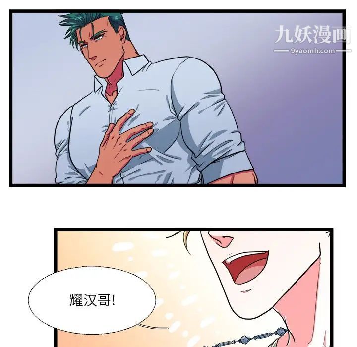 似同非同第19话