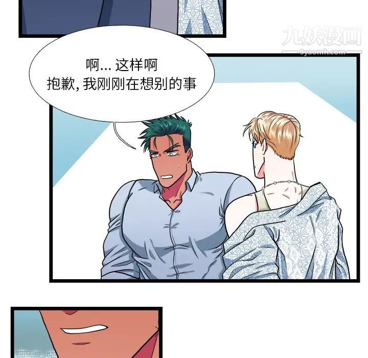 似同非同第19话